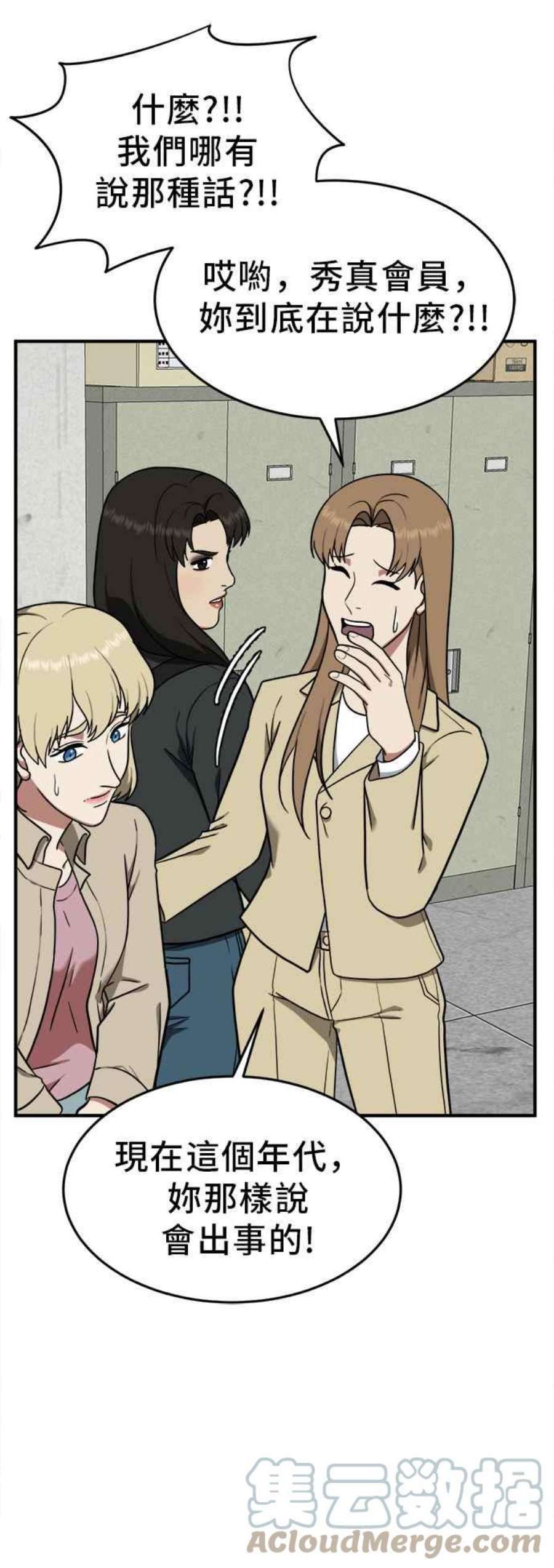 盗脸人生艾登 19