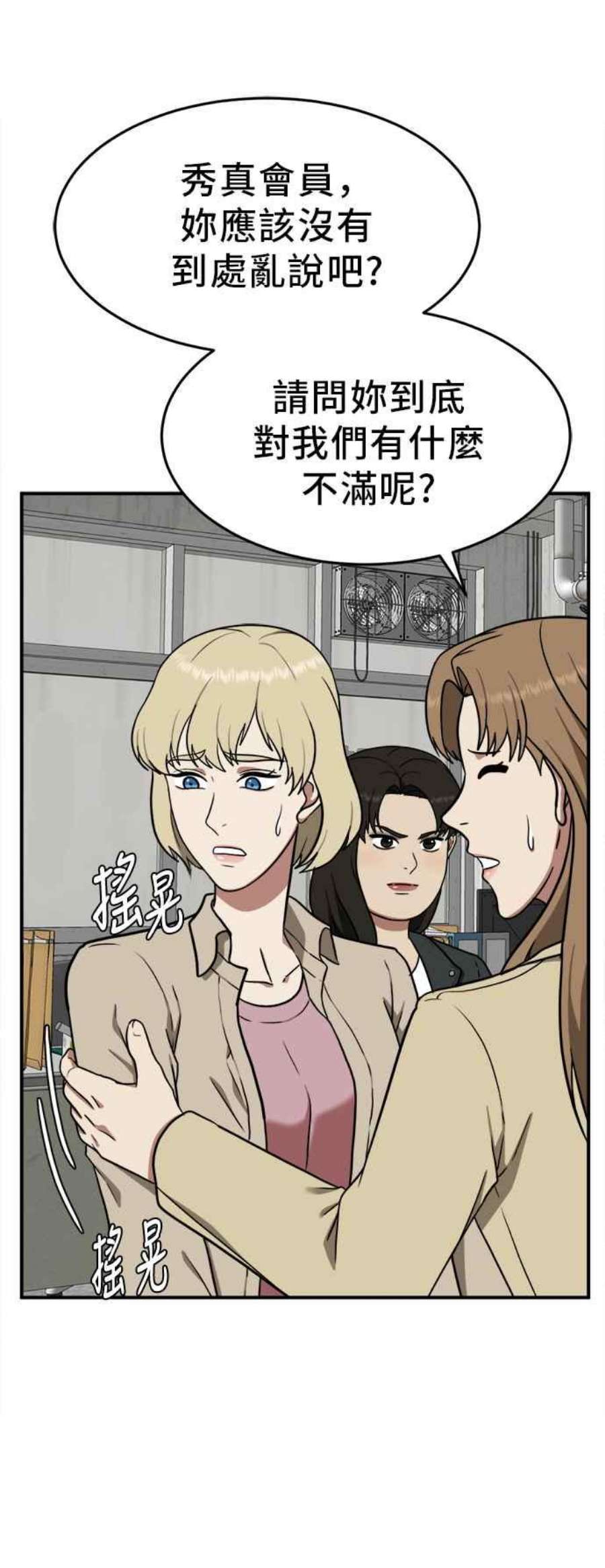 盗脸人生艾登 19