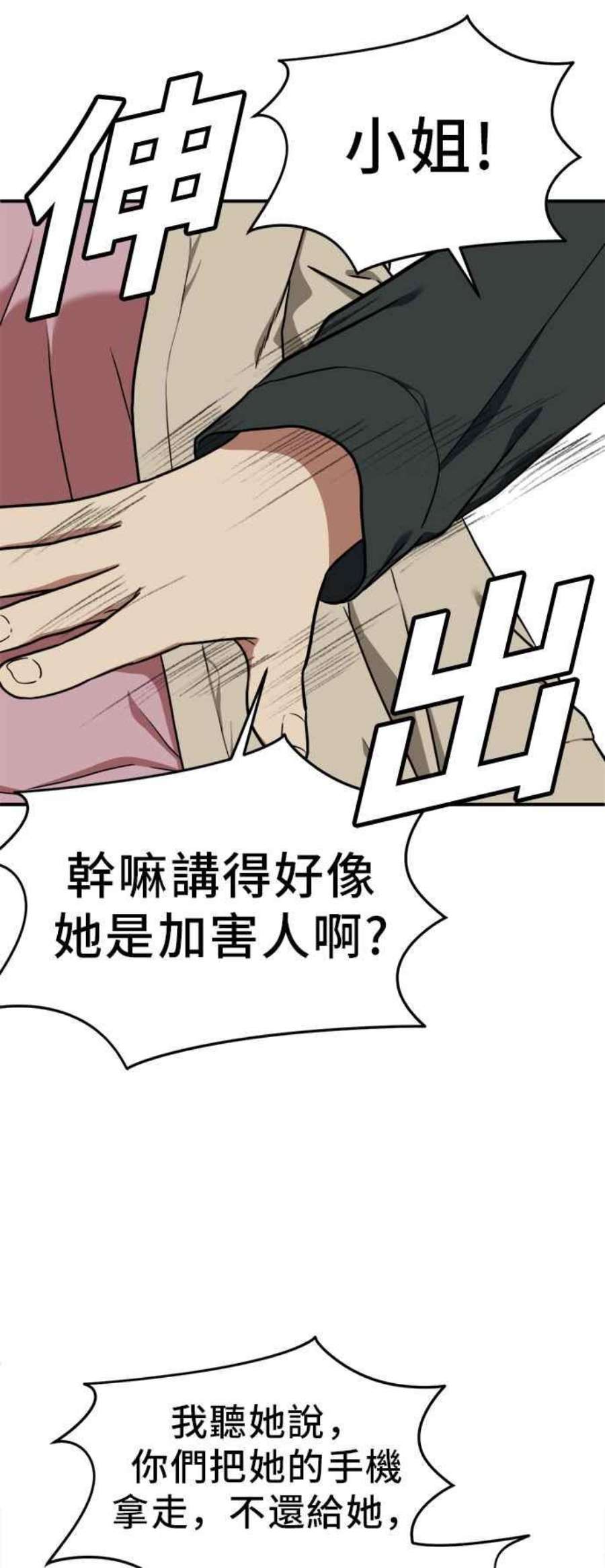 盗脸人生艾登 19