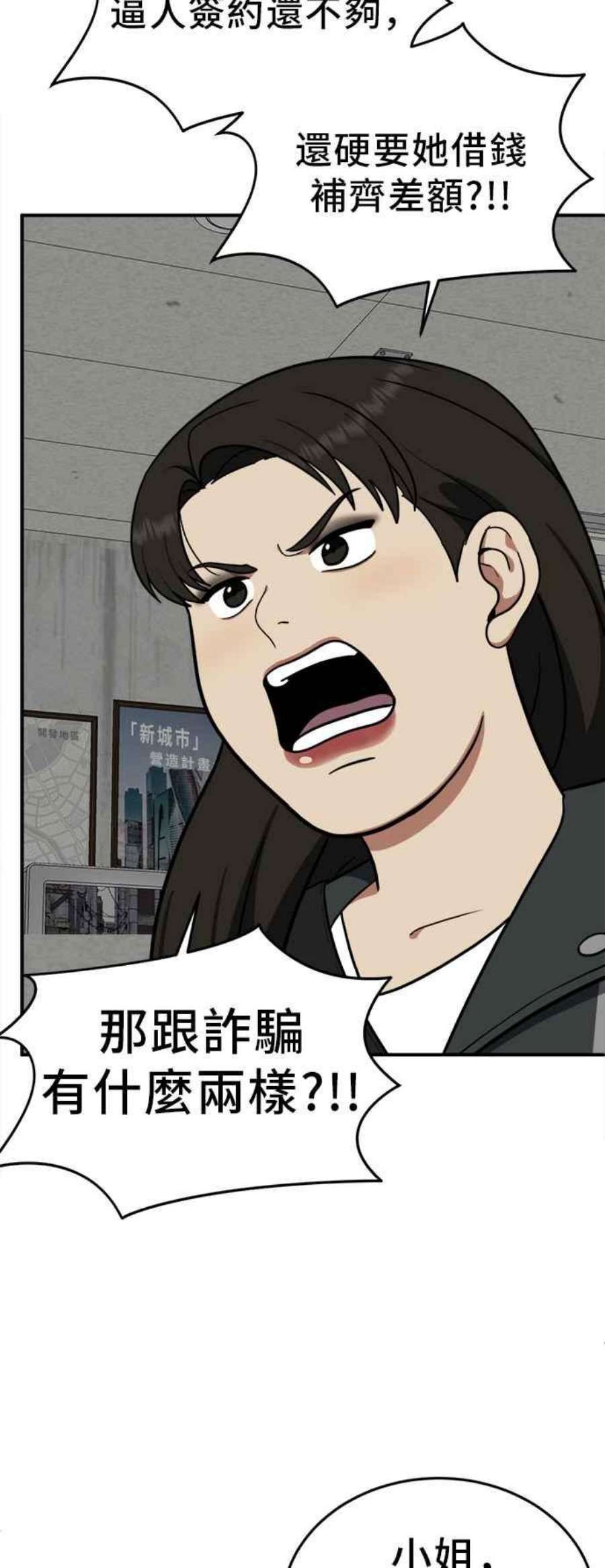 盗脸人生艾登 19