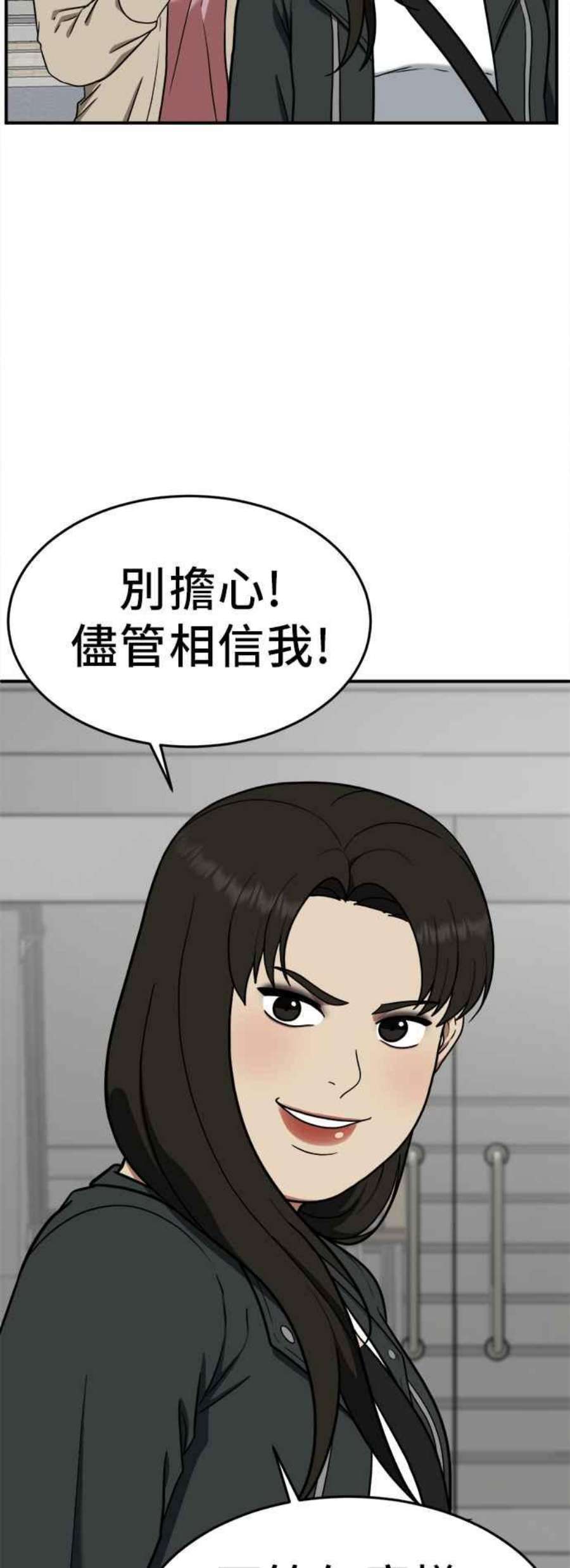 盗脸人生艾登 19