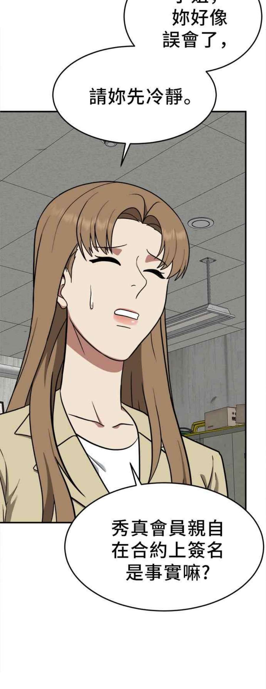 盗脸人生艾登 19