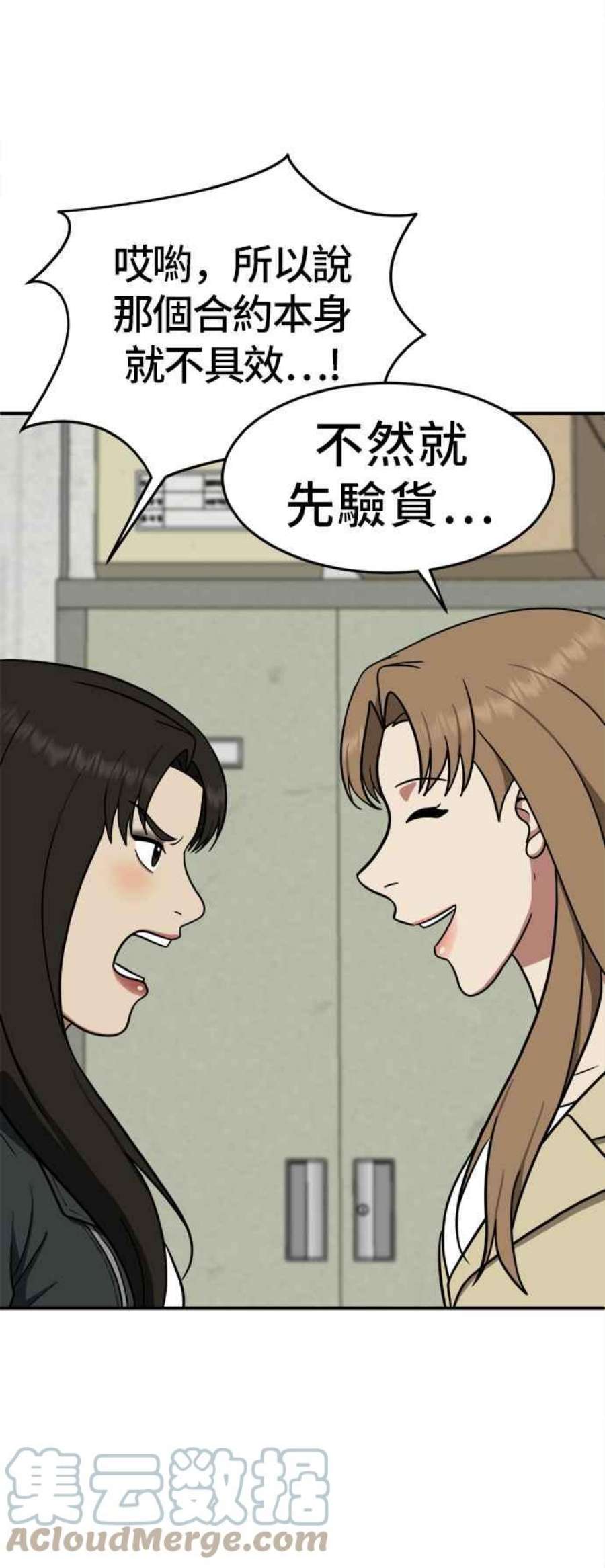 盗脸人生艾登 19