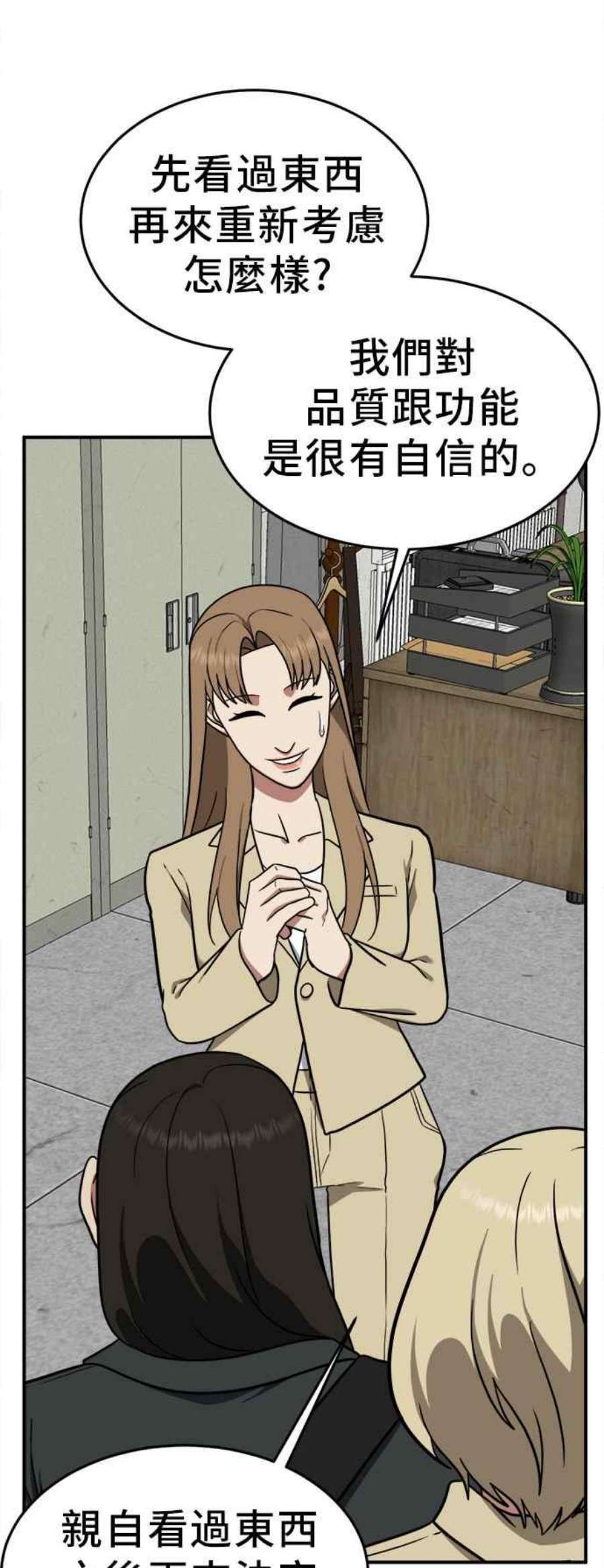 盗脸人生艾登 19