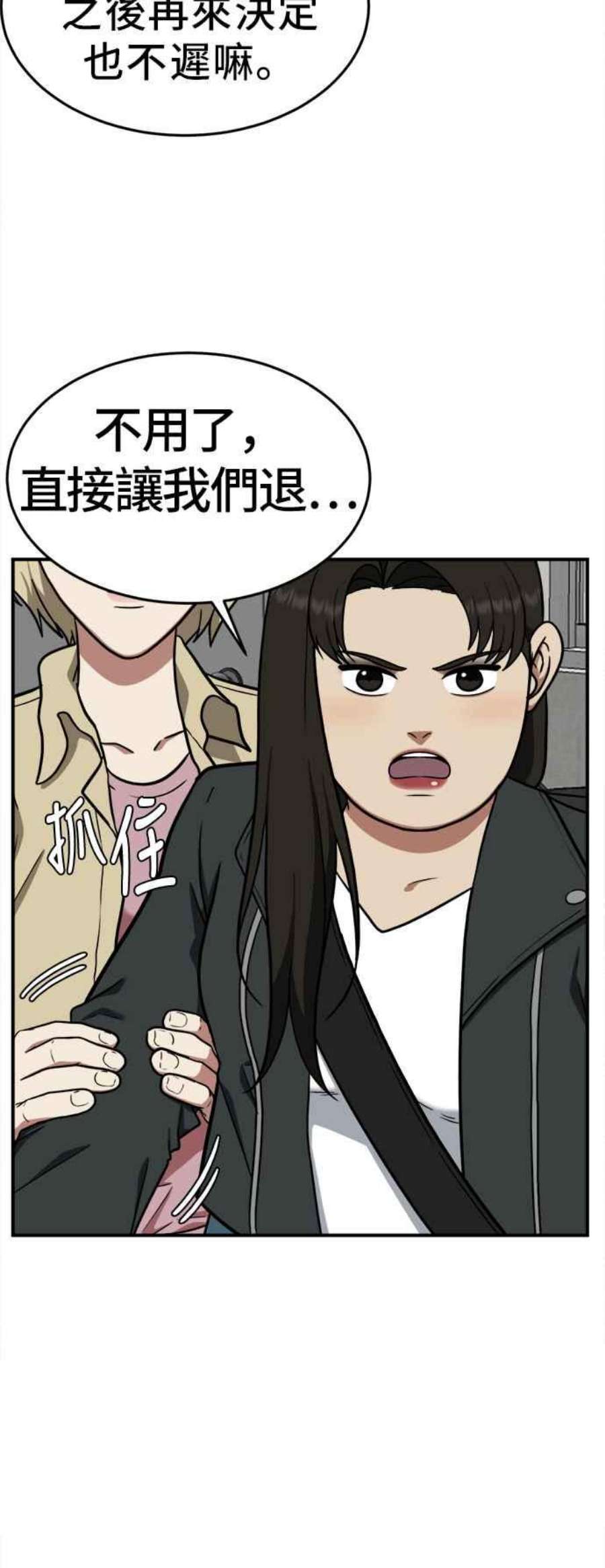 盗脸人生艾登 19