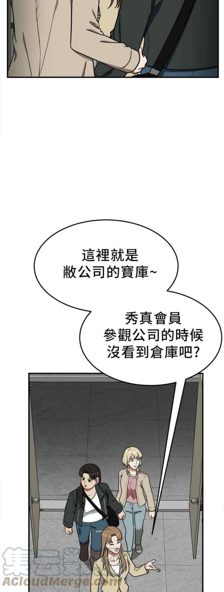 盗脸人生艾登 19