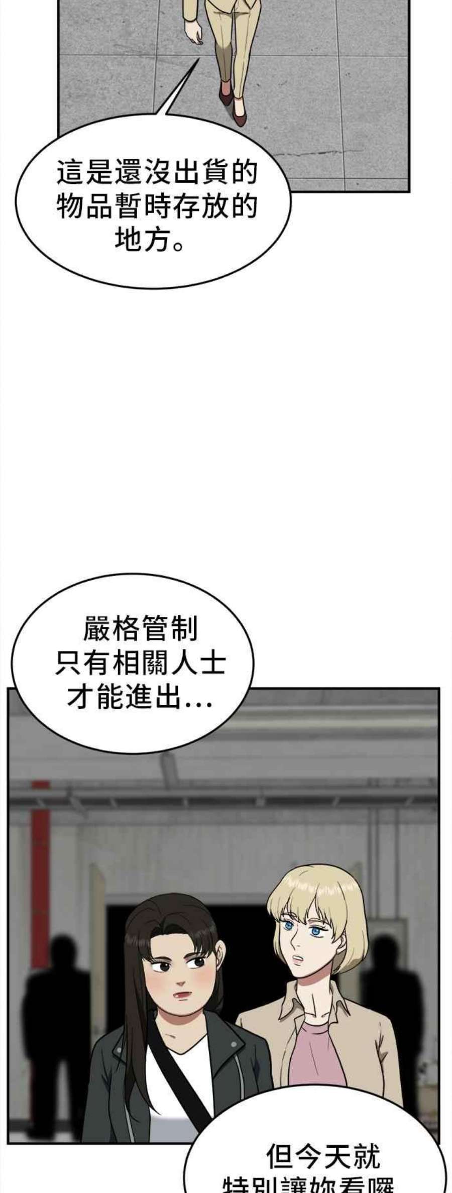 盗脸人生艾登 19