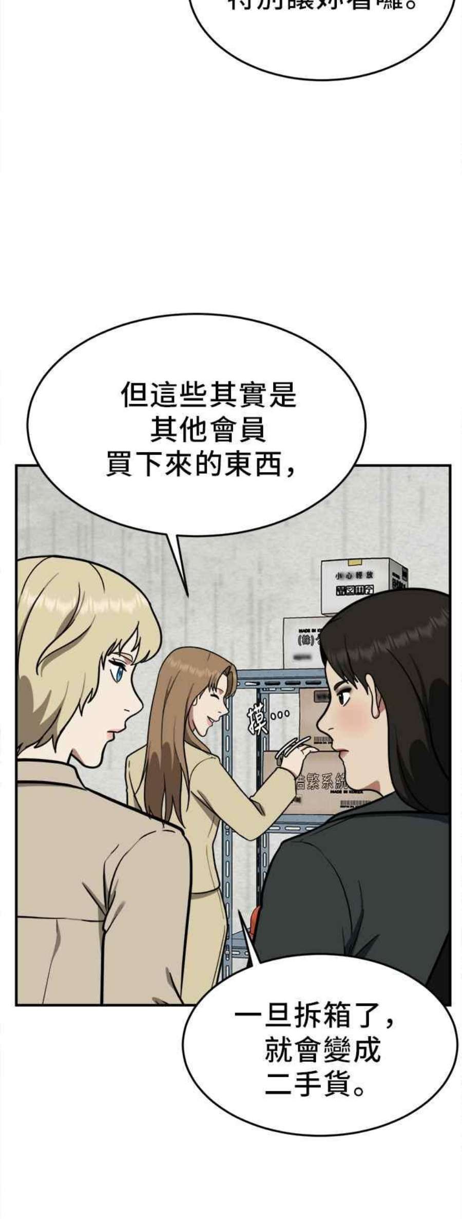 盗脸人生艾登 19