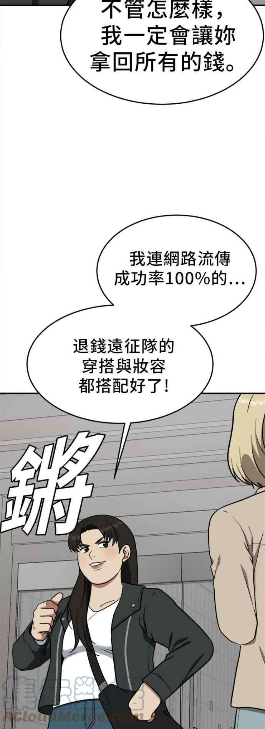 盗脸人生艾登 19