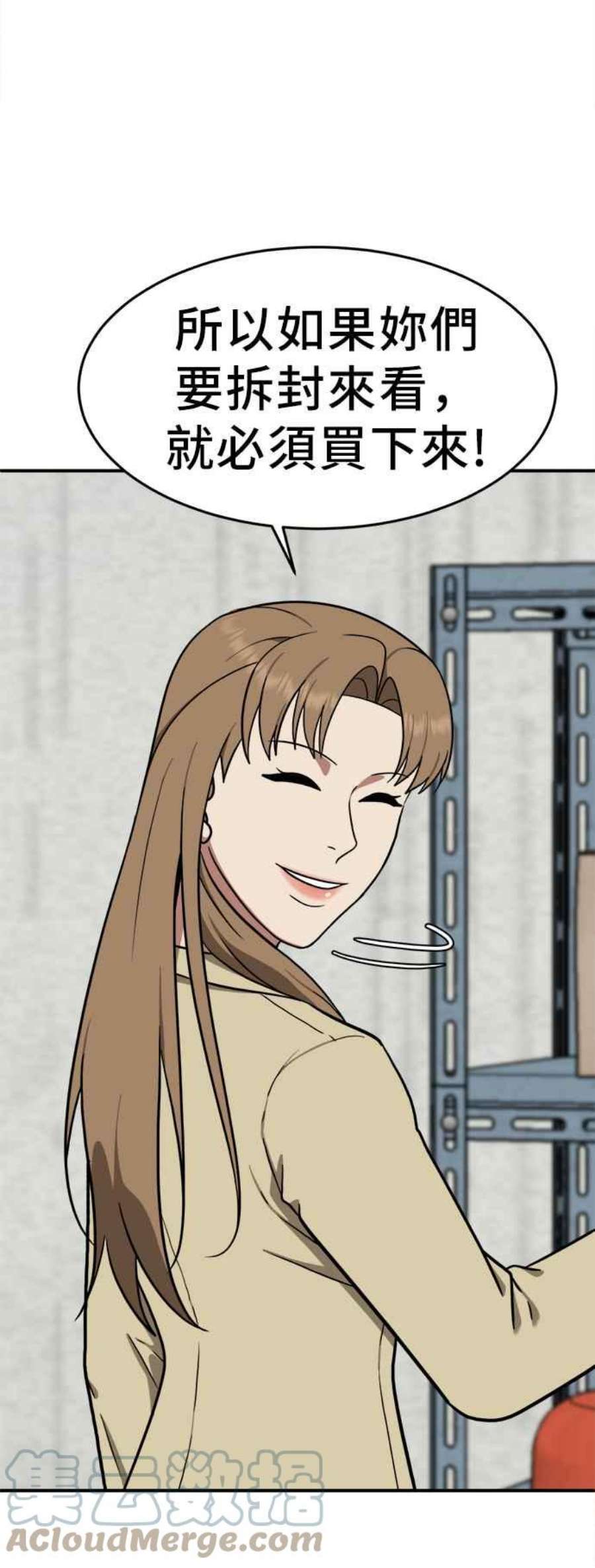 盗脸人生艾登 19