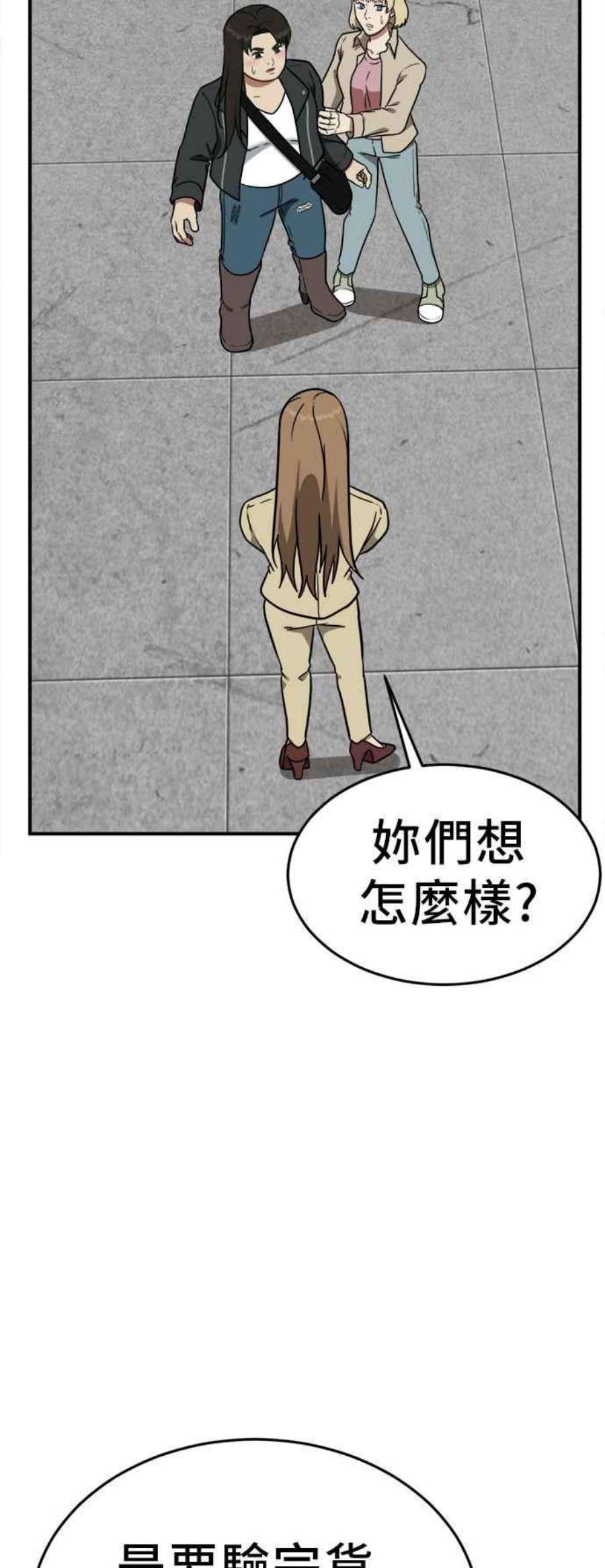 盗脸人生艾登 19