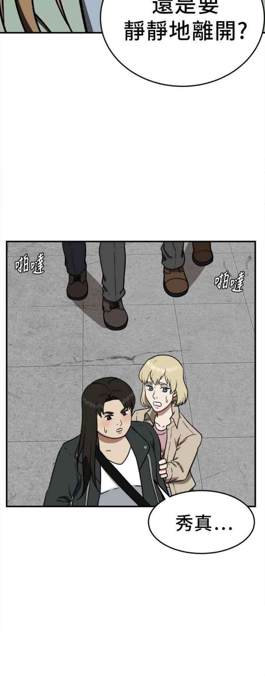 盗脸人生艾登 19