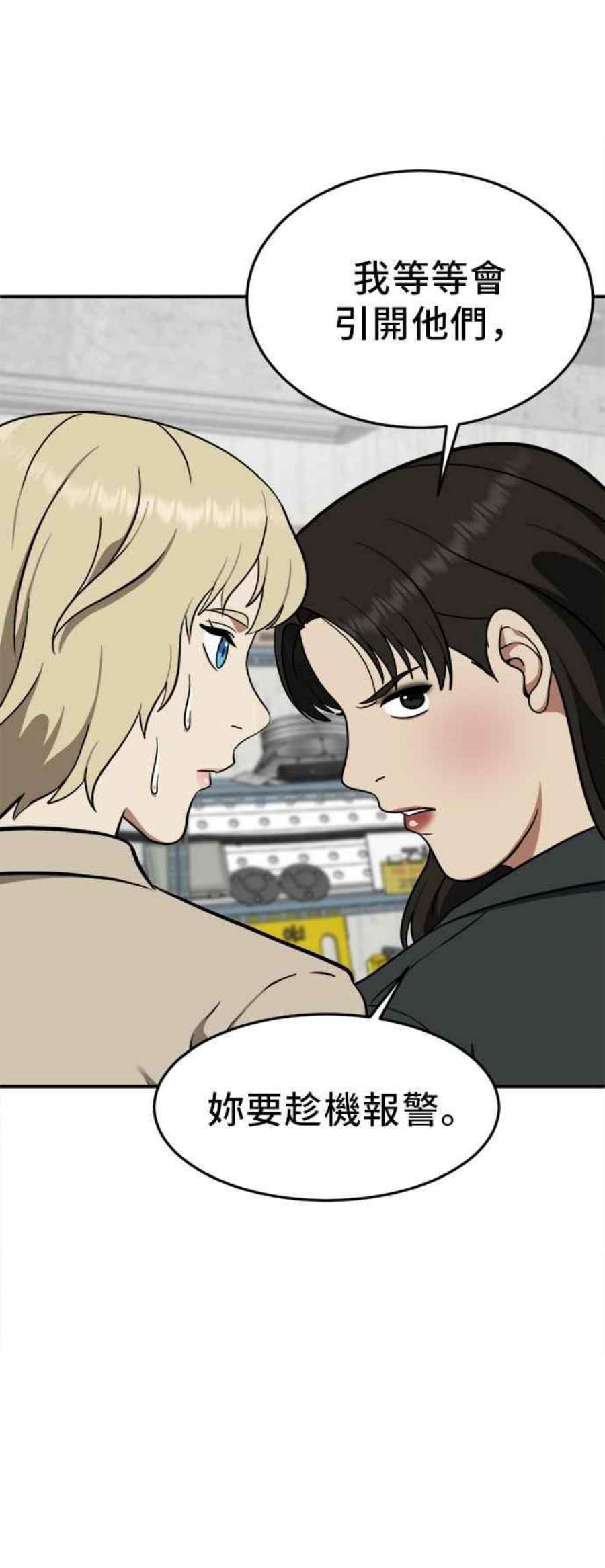 盗脸人生艾登 19