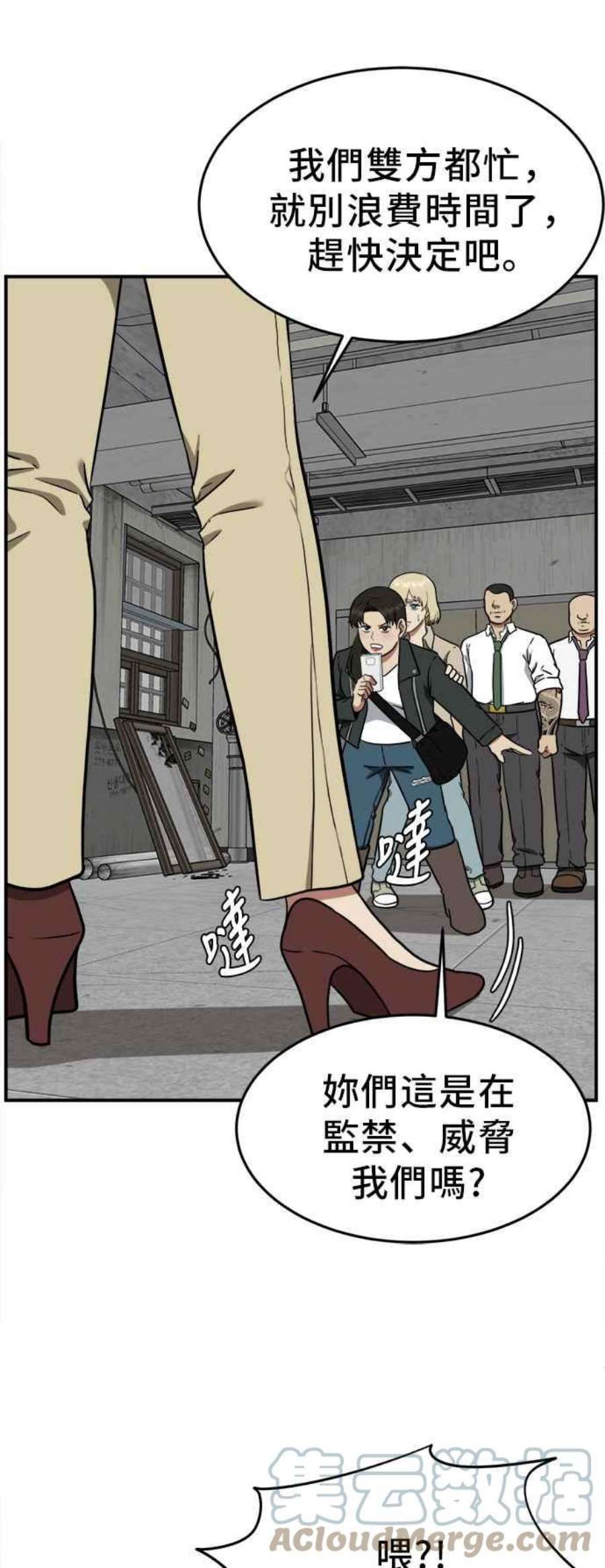 盗脸人生艾登 19