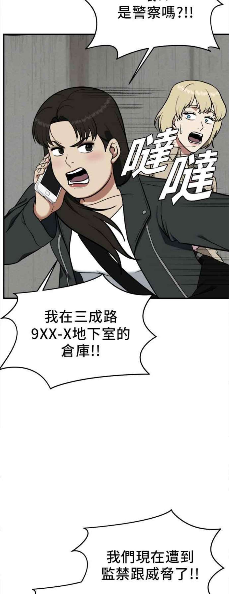 盗脸人生艾登 19