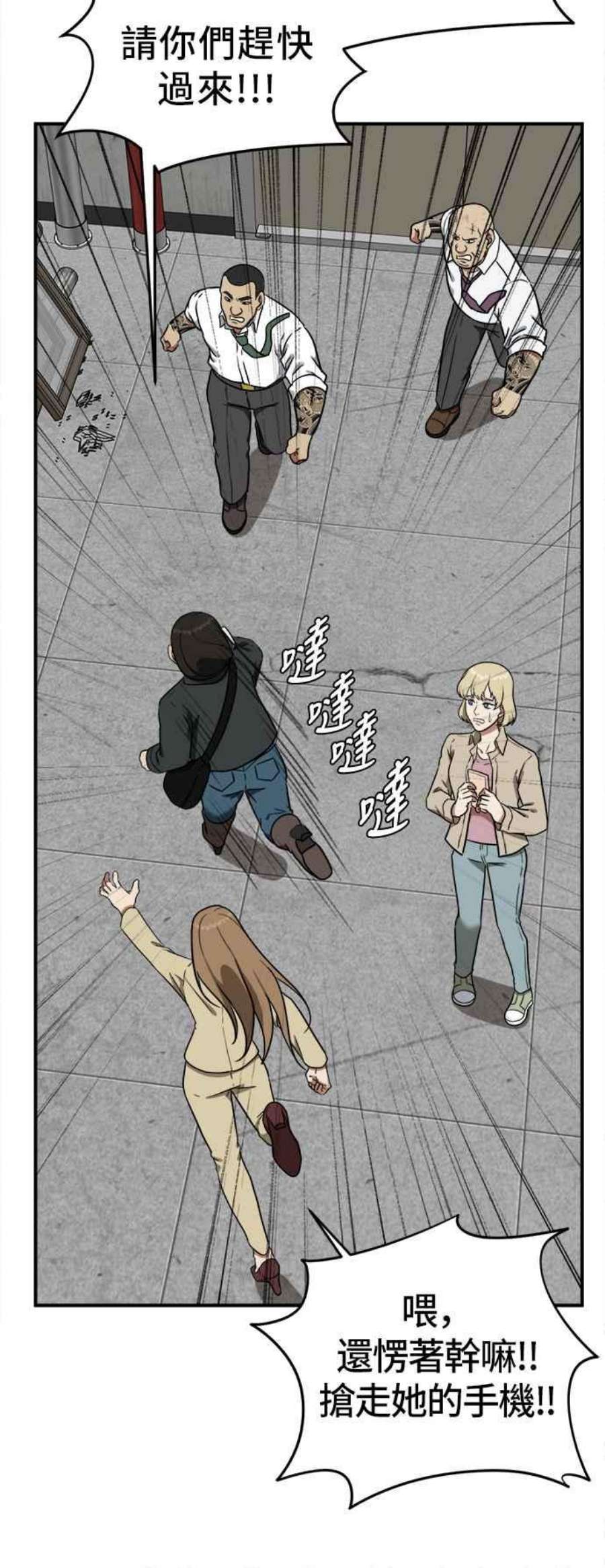 盗脸人生艾登 19