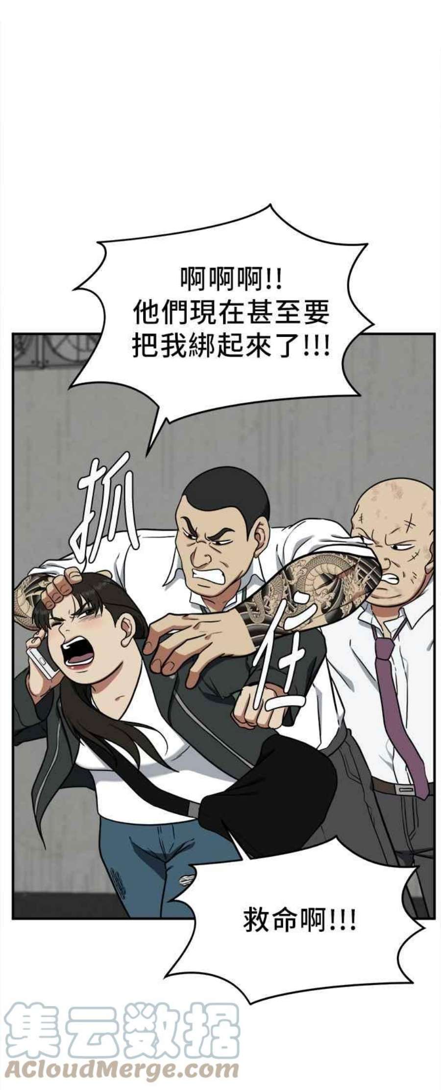 盗脸人生艾登 19