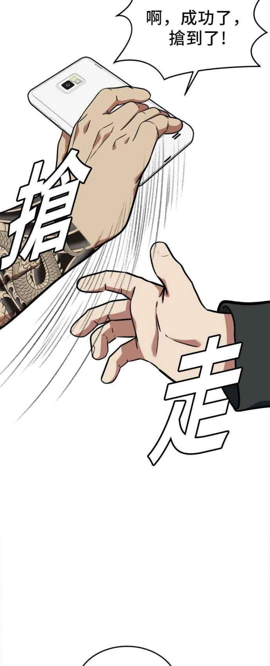 盗脸人生艾登 19