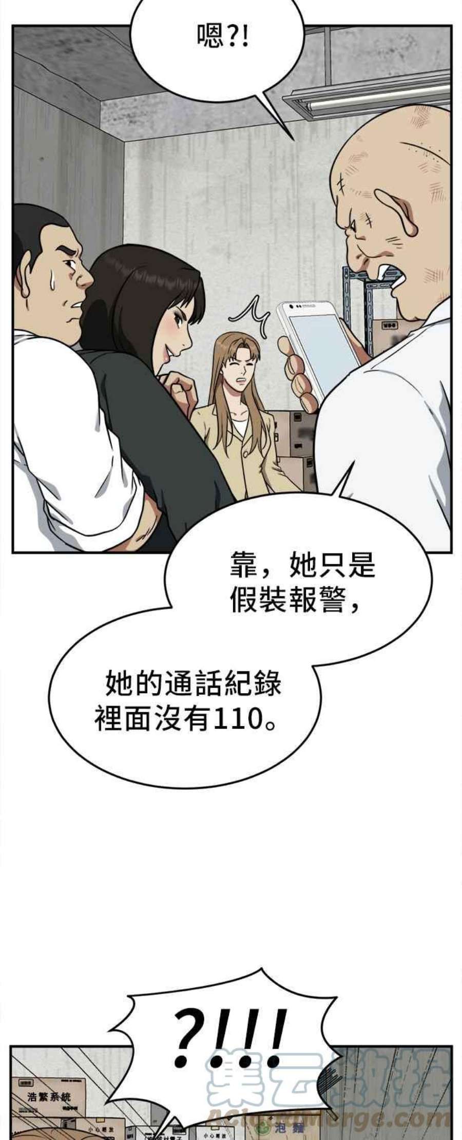 盗脸人生艾登 19