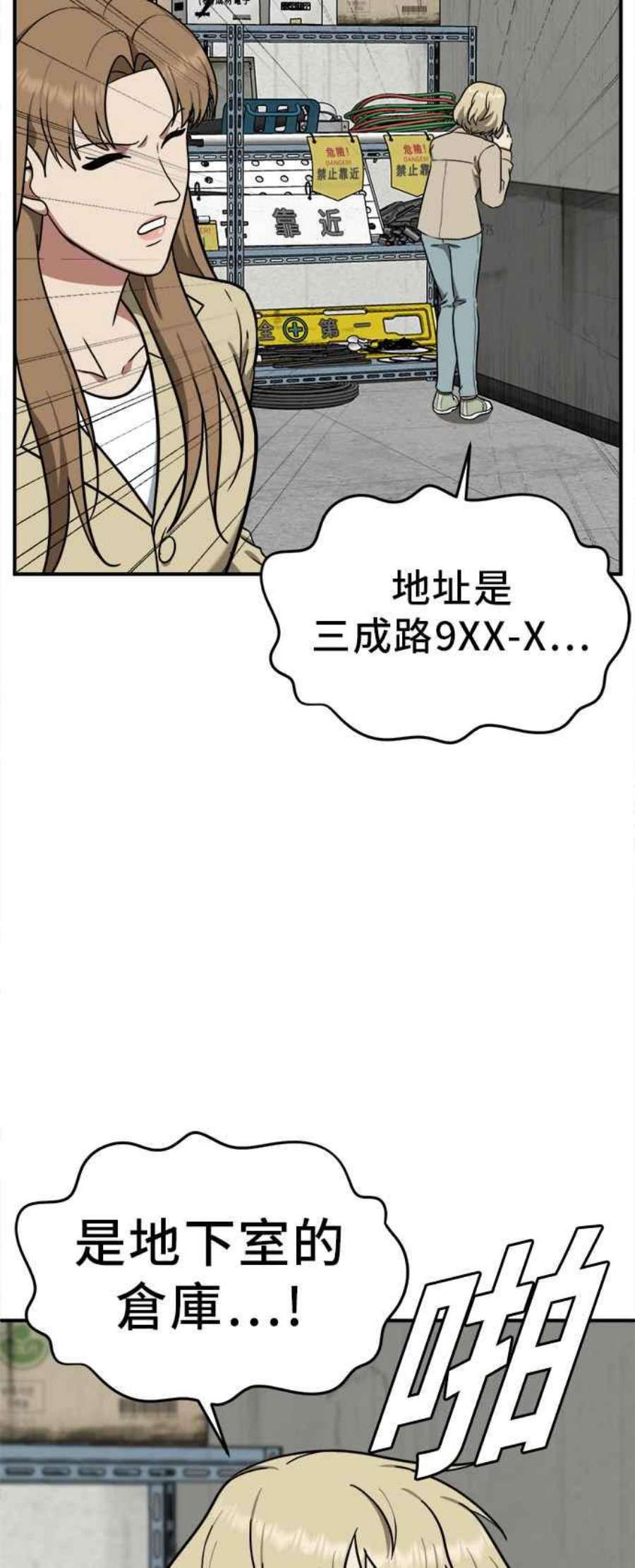 盗脸人生艾登 19