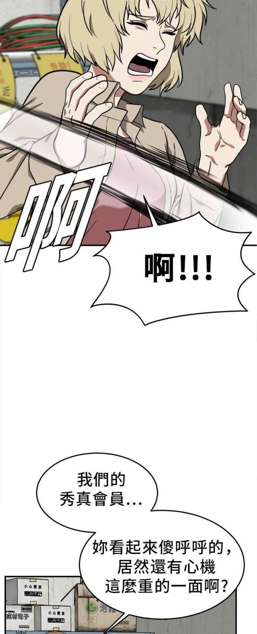 盗脸人生艾登 19