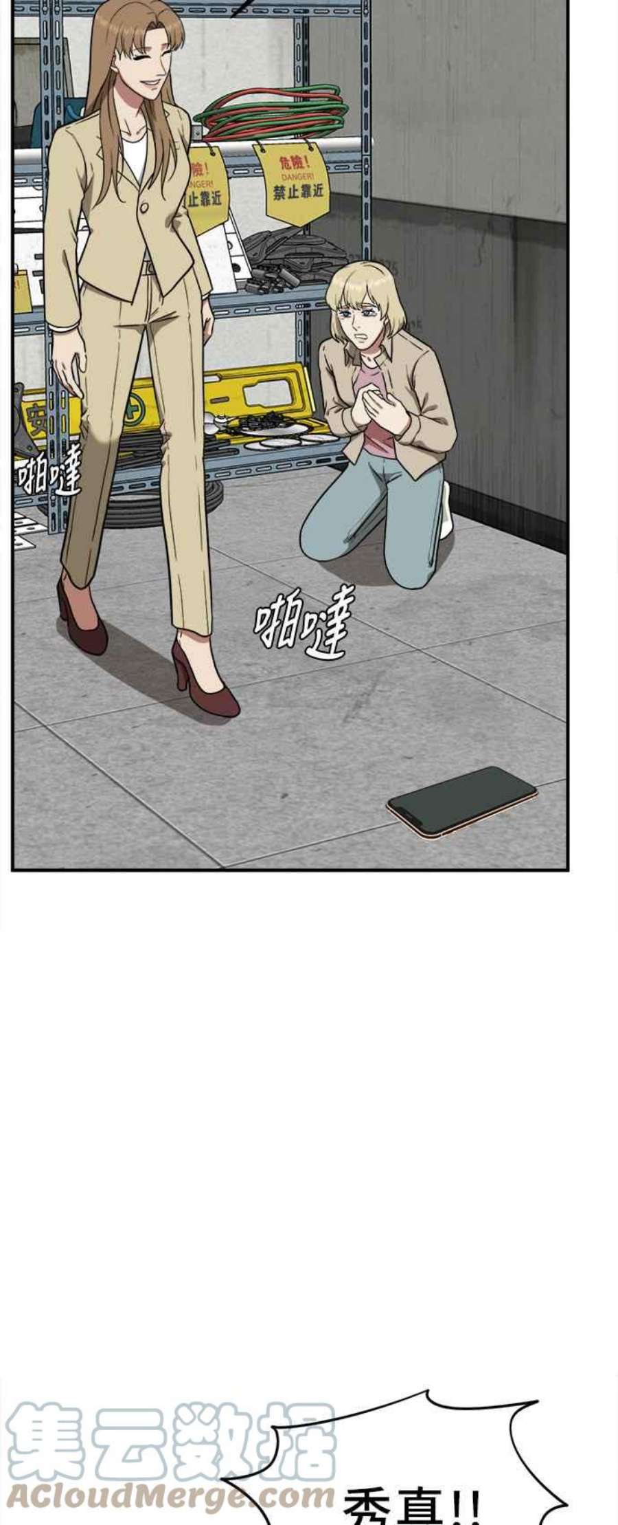 盗脸人生艾登 19