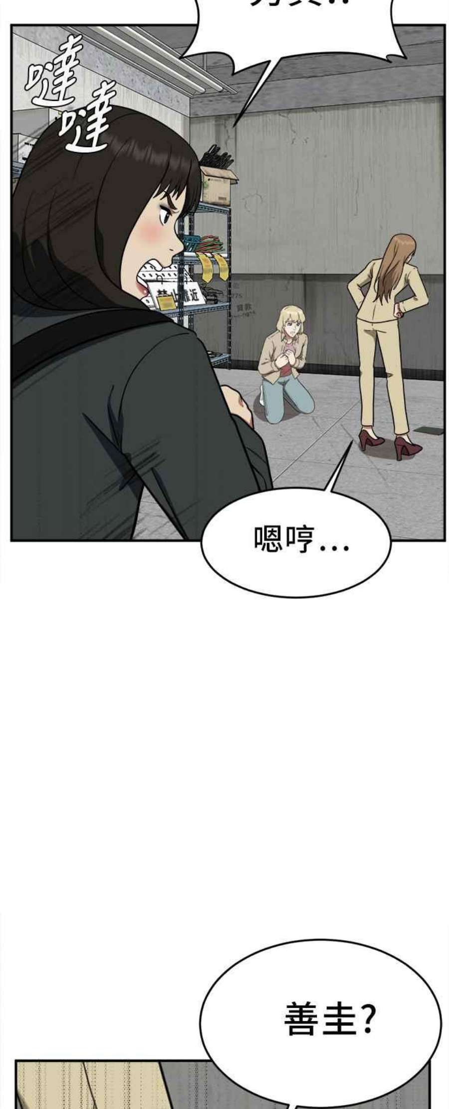 盗脸人生艾登 19