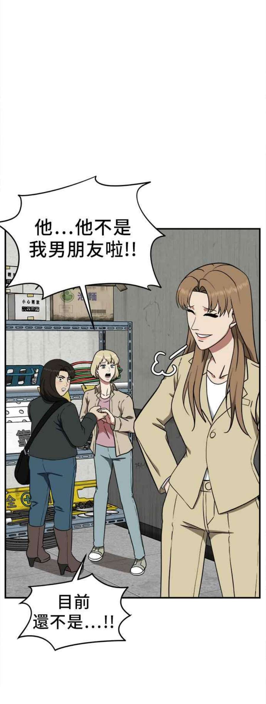 盗脸人生艾登 19