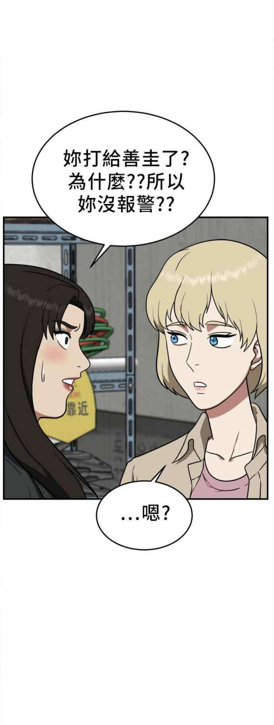 盗脸人生艾登 19