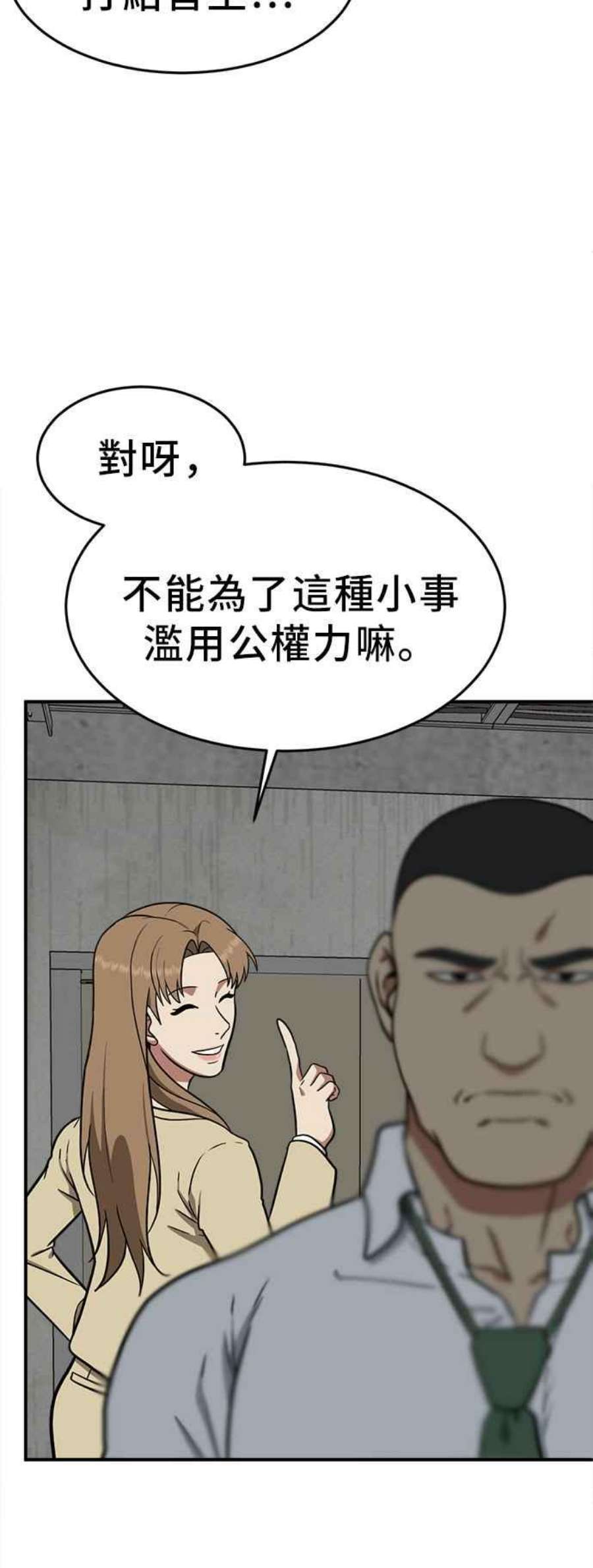 盗脸人生艾登 19