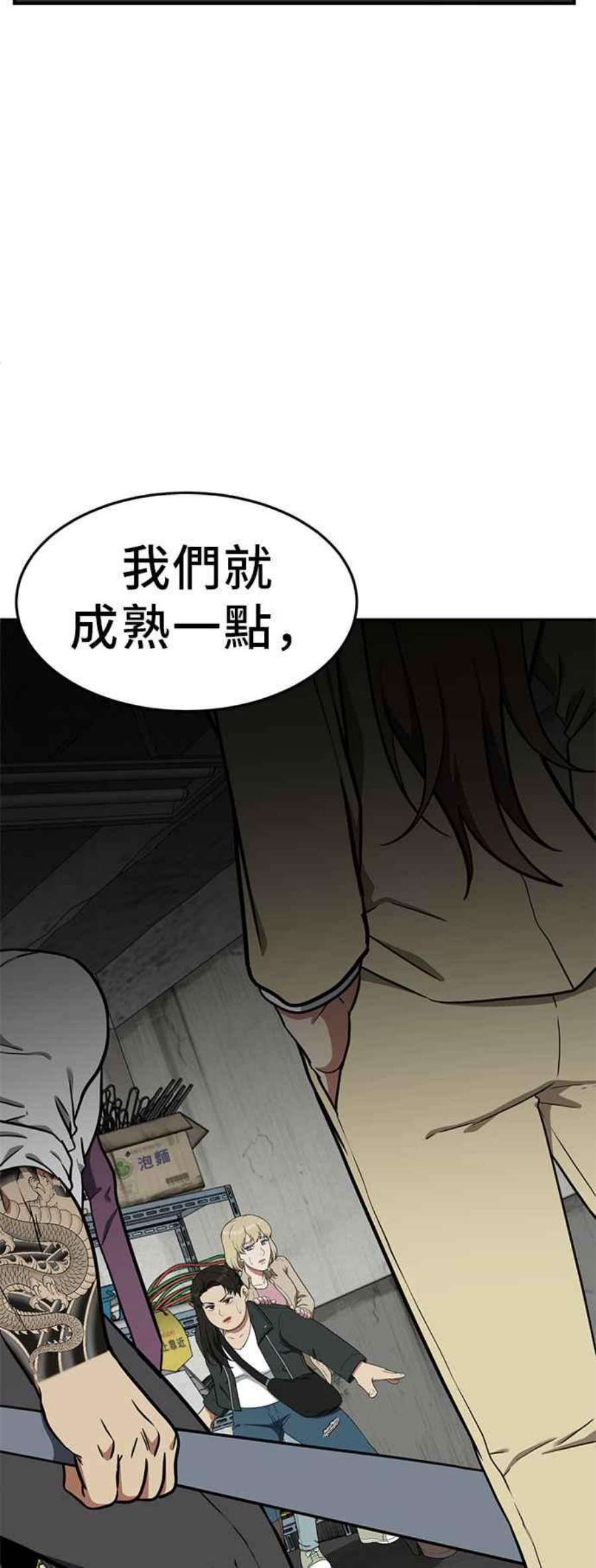 盗脸人生艾登 19