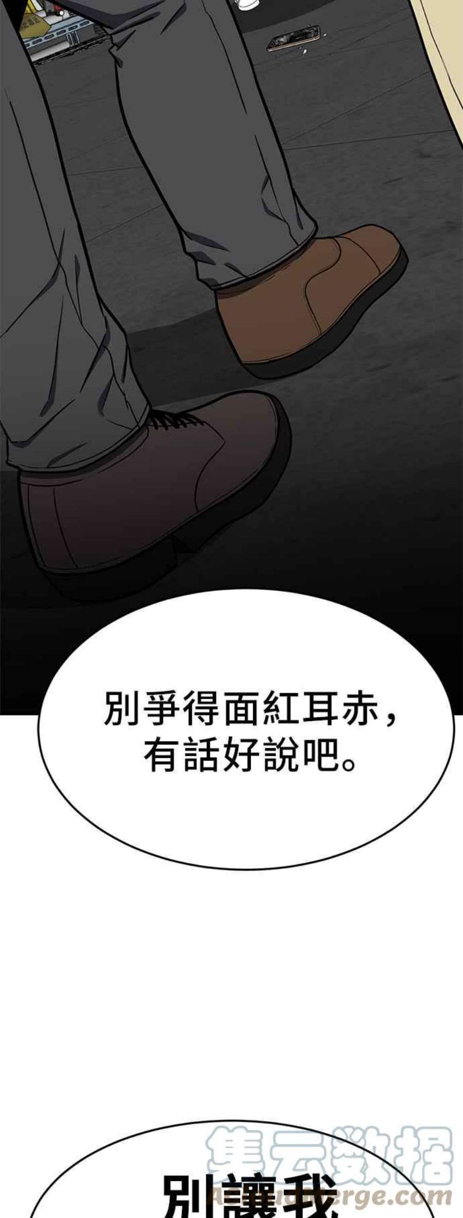 盗脸人生艾登 19