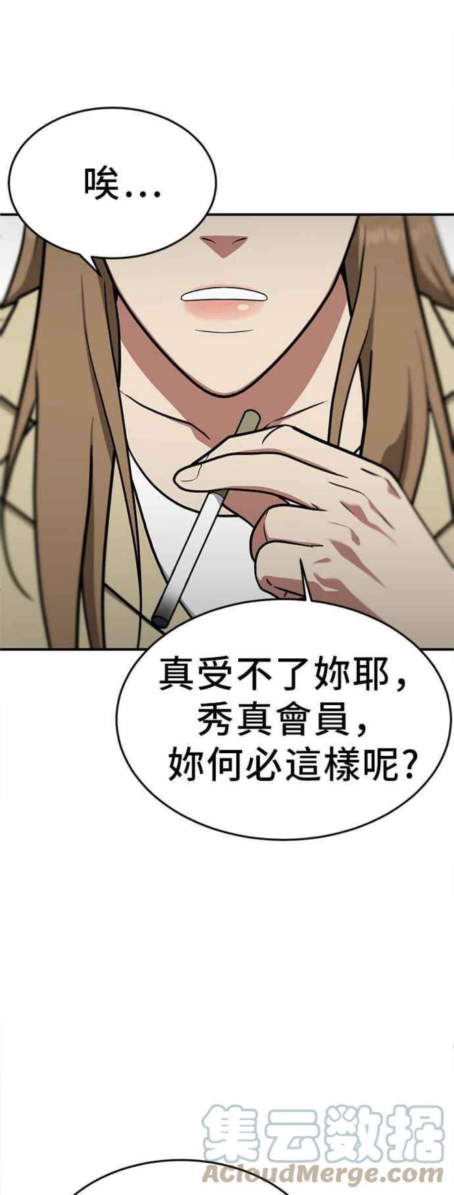 盗脸人生艾登 19