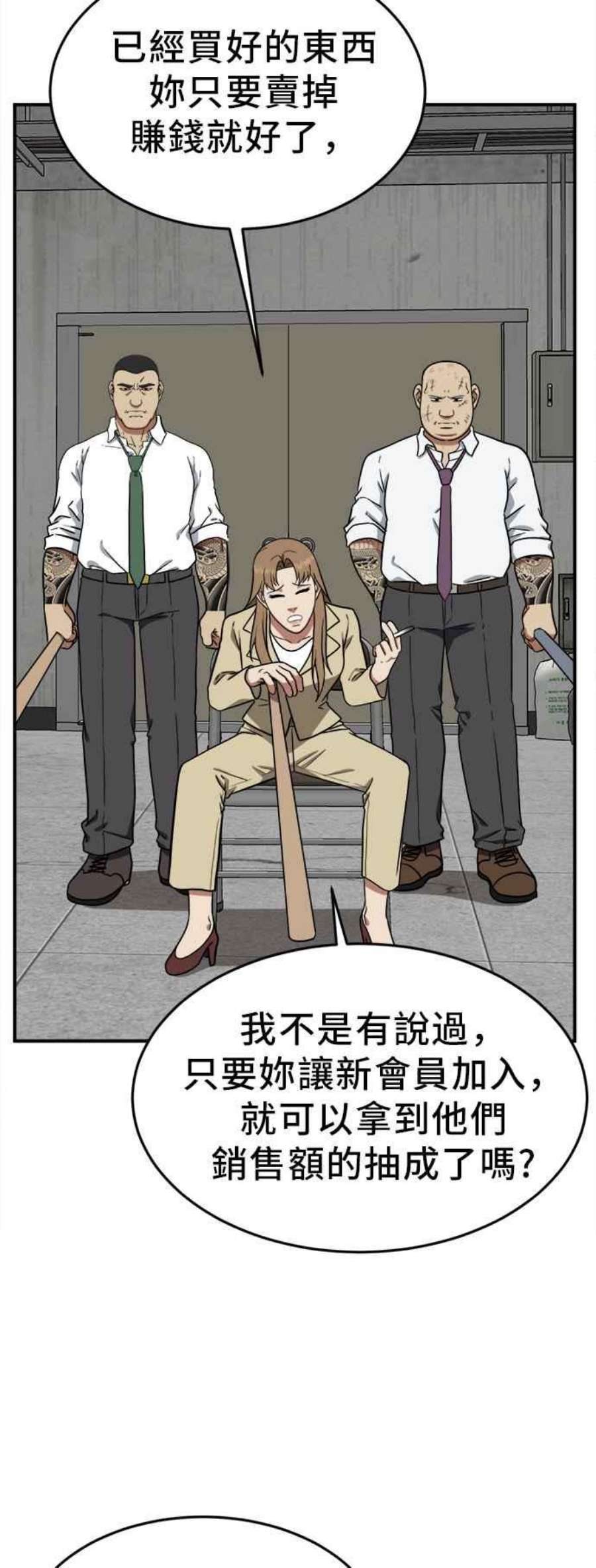 盗脸人生艾登 19