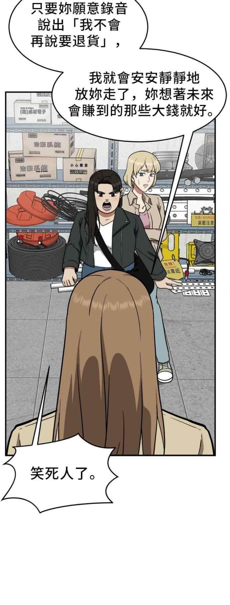 盗脸人生艾登 19