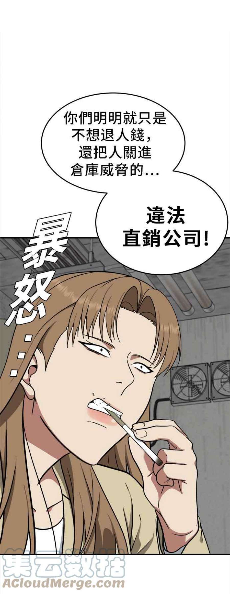 盗脸人生艾登 19