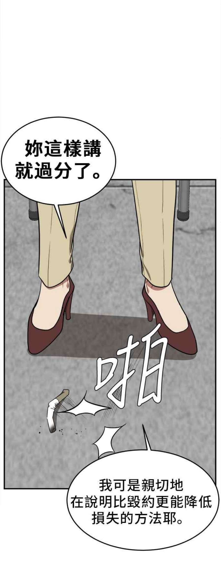 盗脸人生艾登 19