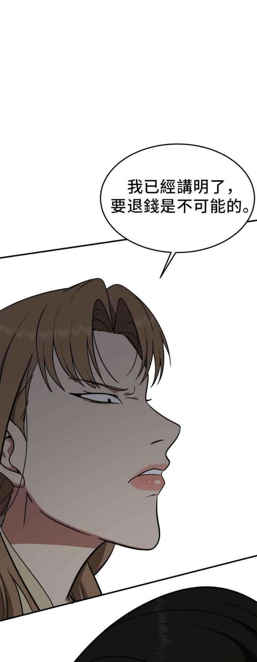 盗脸人生艾登 19