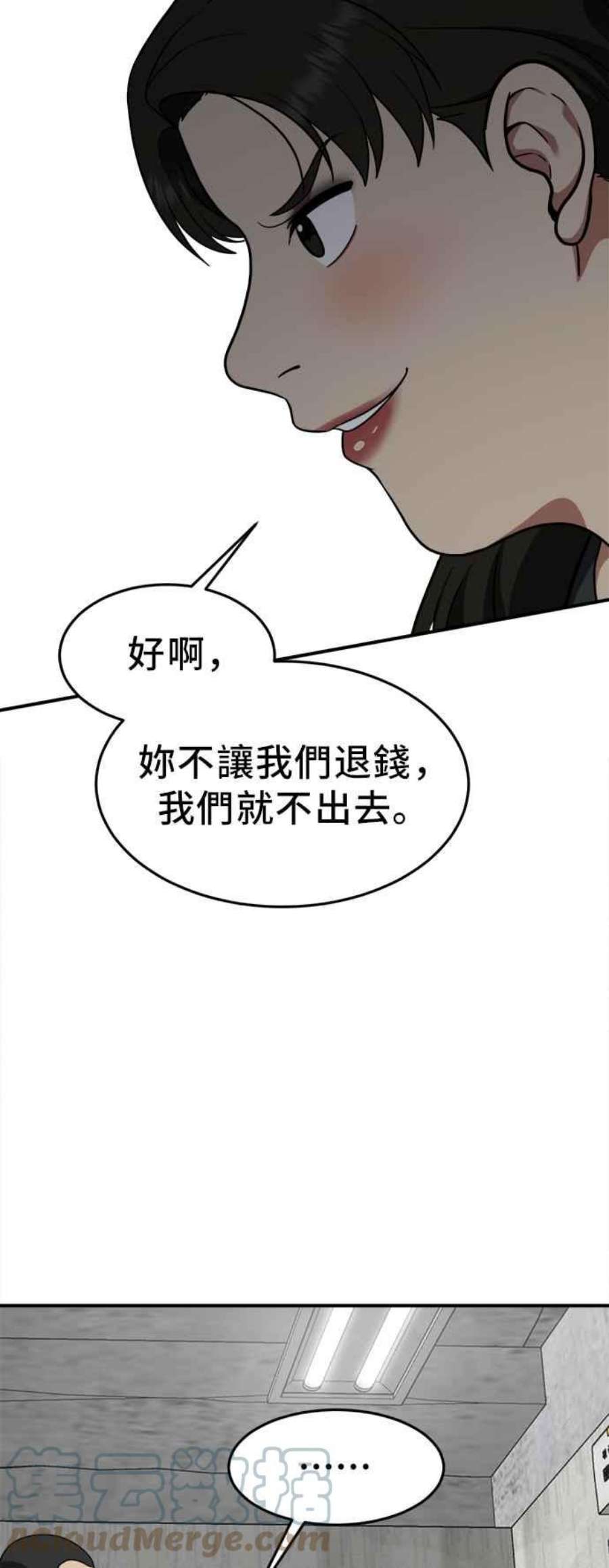 盗脸人生艾登 19