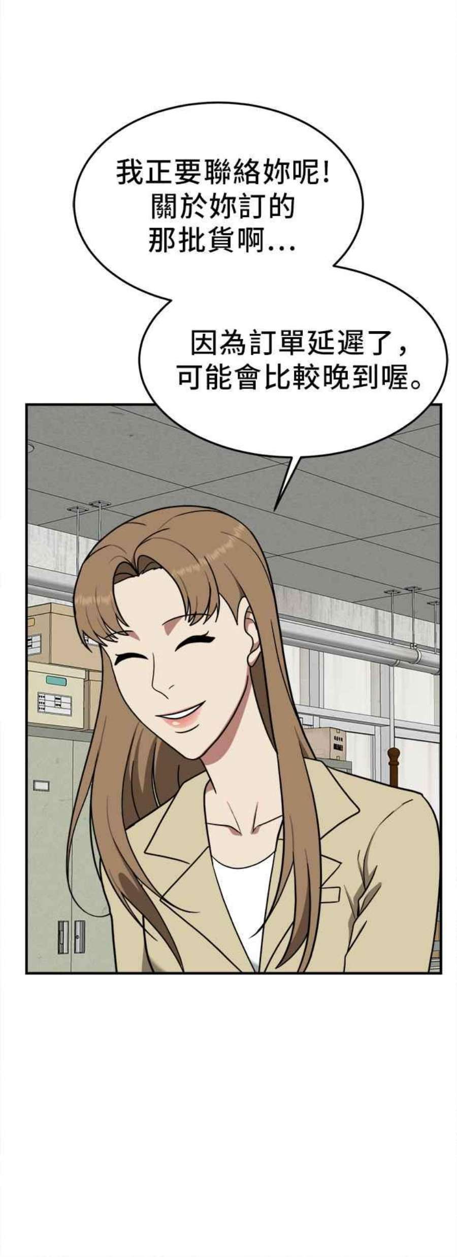 盗脸人生艾登 19