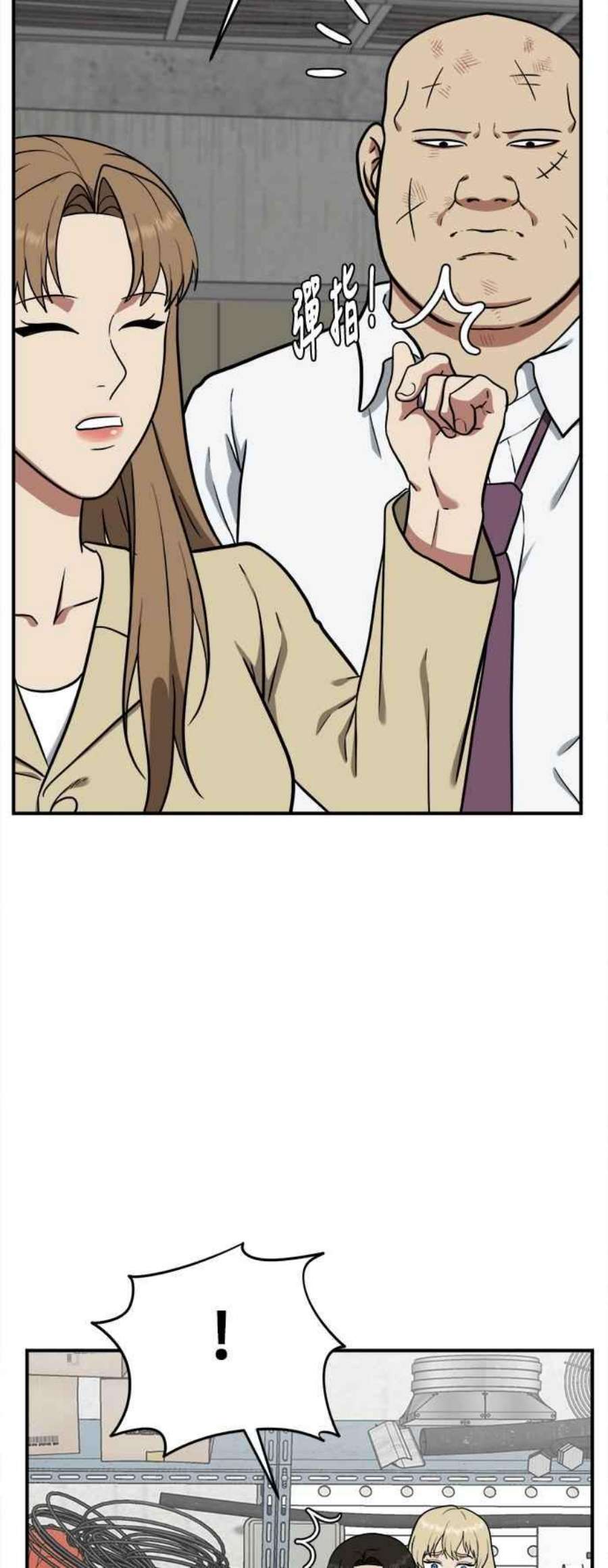 盗脸人生艾登 19