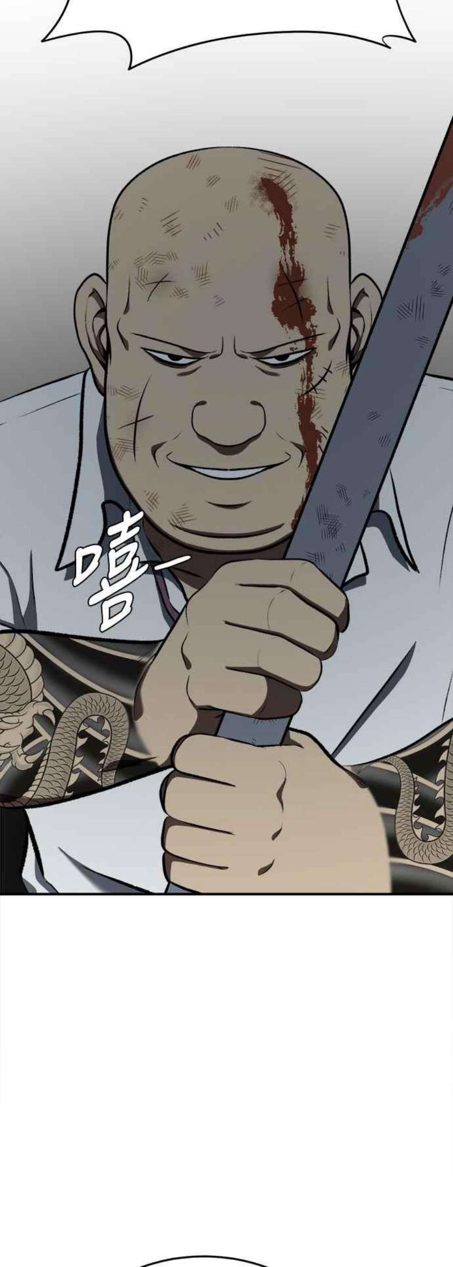 盗脸人生艾登 19