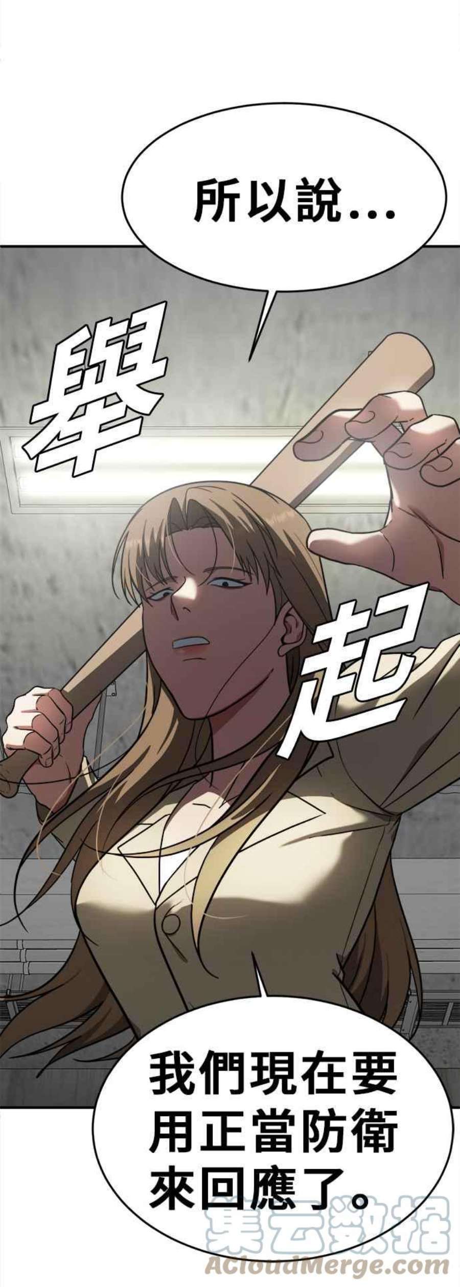 盗脸人生艾登 19