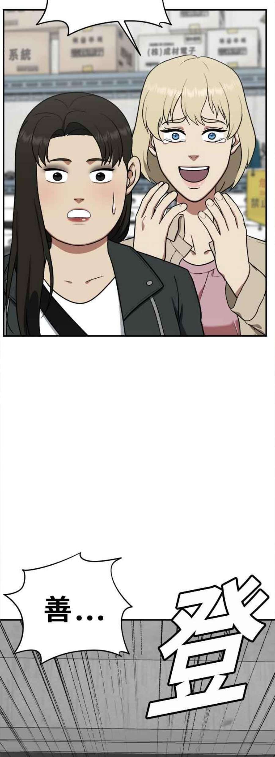 盗脸人生艾登 19