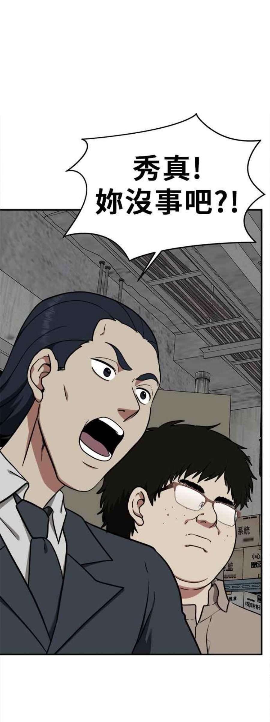 盗脸人生艾登 19