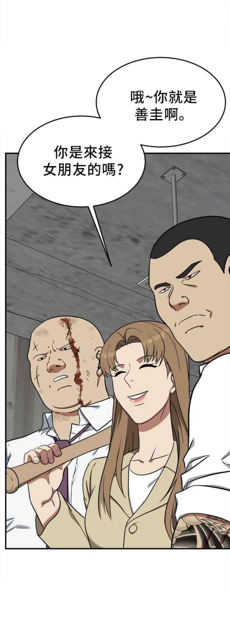 盗脸人生艾登 19