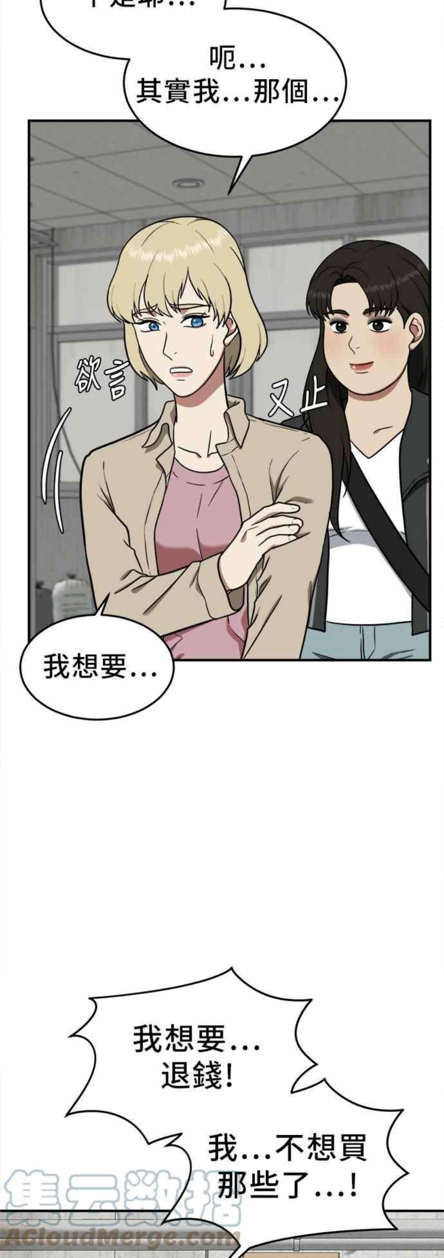 盗脸人生艾登 19