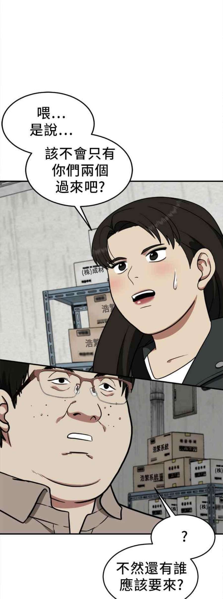 盗脸人生艾登 19