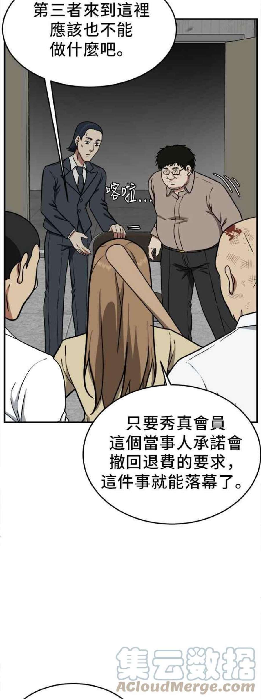 盗脸人生艾登 19