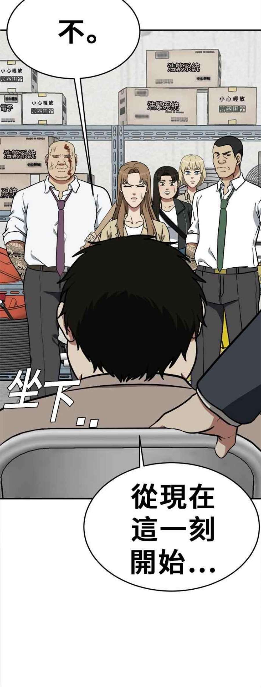 盗脸人生艾登 19